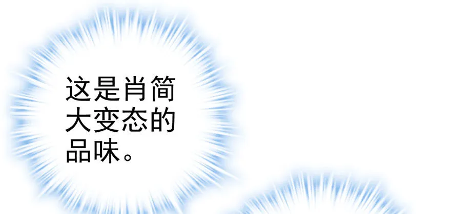我只是路过而已！ 第91页