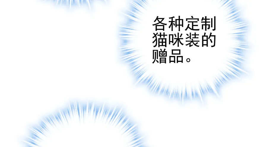 我只是路过而已！ 第92页