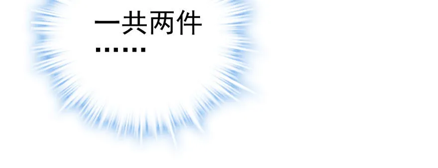 我只是路过而已！ 第93页