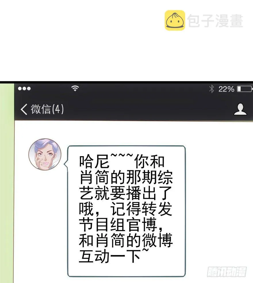 综艺开播 第5页
