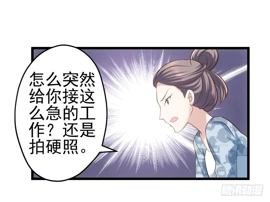 肖简是爱吃醋的人吗？ 第7页
