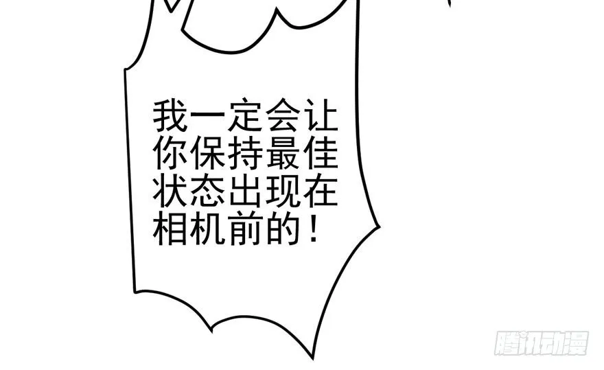 肖简是爱吃醋的人吗？ 第9页