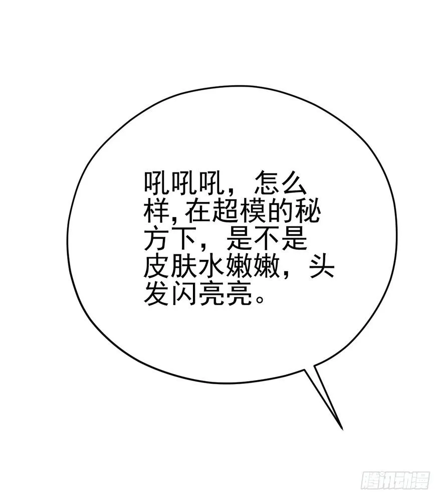 肖简是爱吃醋的人吗？ 第16页