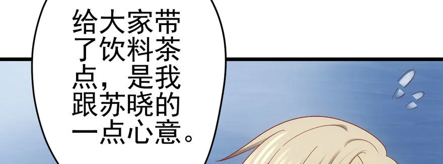 肖简是爱吃醋的人吗？ 第36页