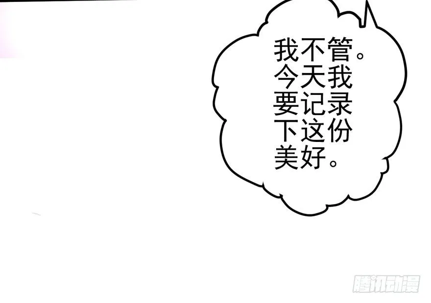 肖简是爱吃醋的人吗？ 第48页