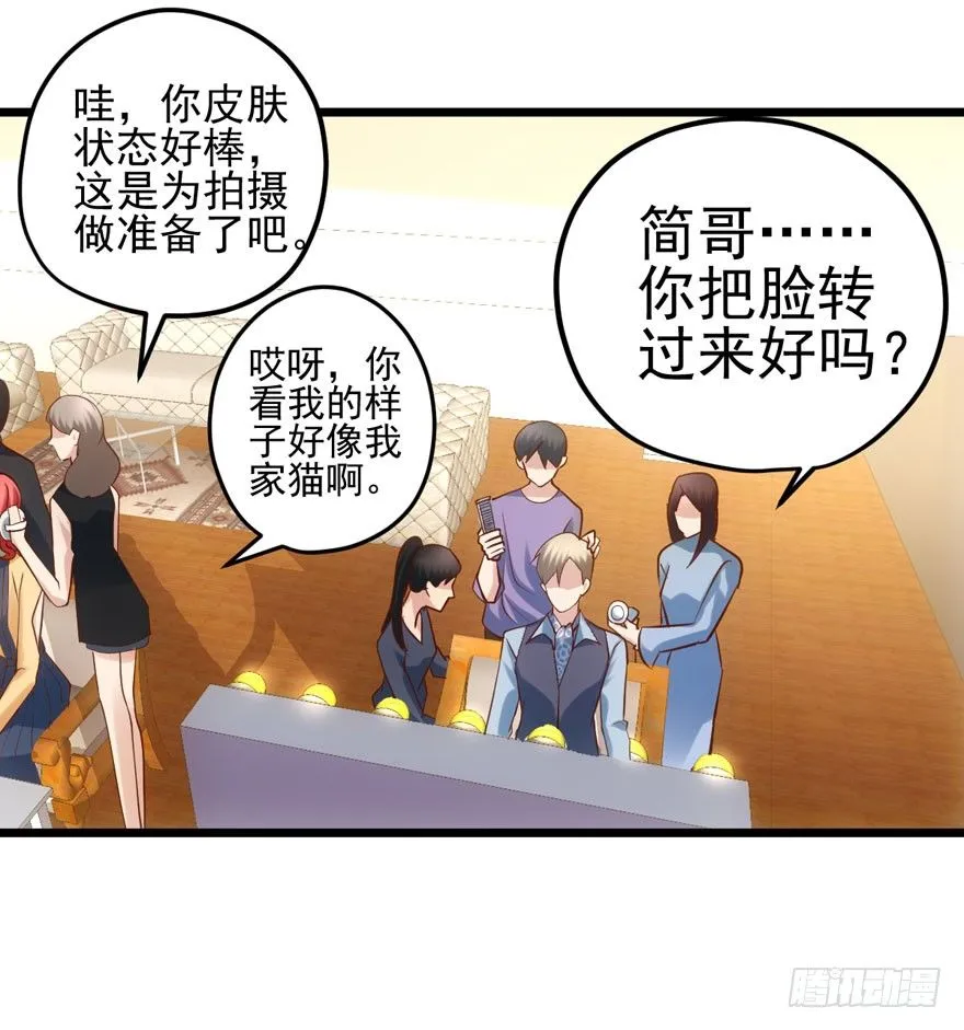 肖简是爱吃醋的人吗？ 第70页