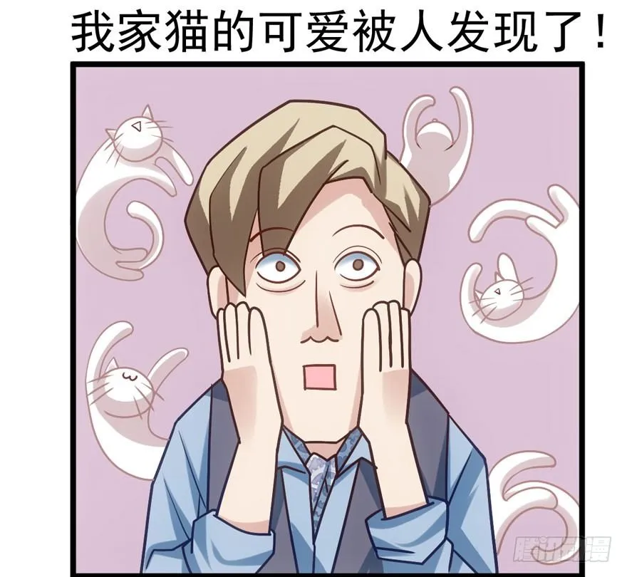 肖简是爱吃醋的人吗？ 第72页