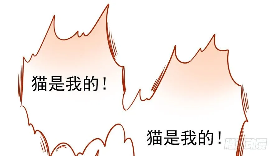 肖简是爱吃醋的人吗？ 第86页