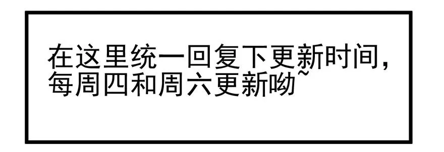 肖简是爱吃醋的人吗？ 第91页