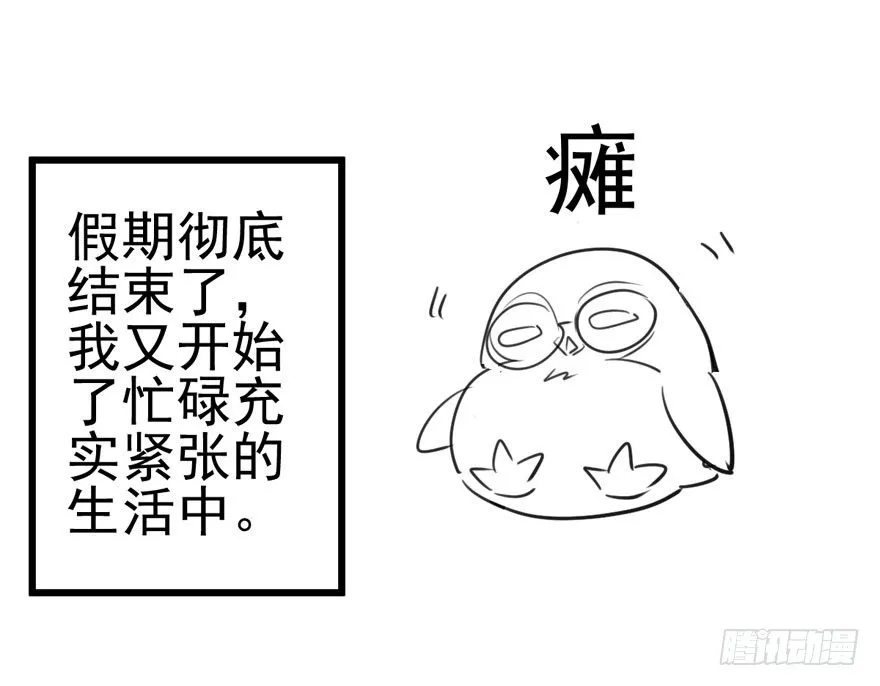肖简是爱吃醋的人吗？ 第92页