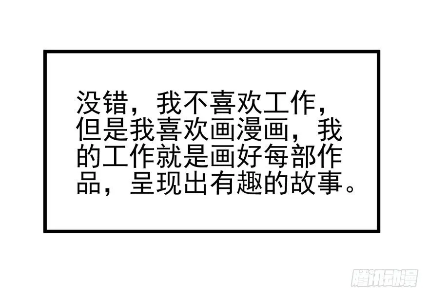 肖简是爱吃醋的人吗？ 第99页
