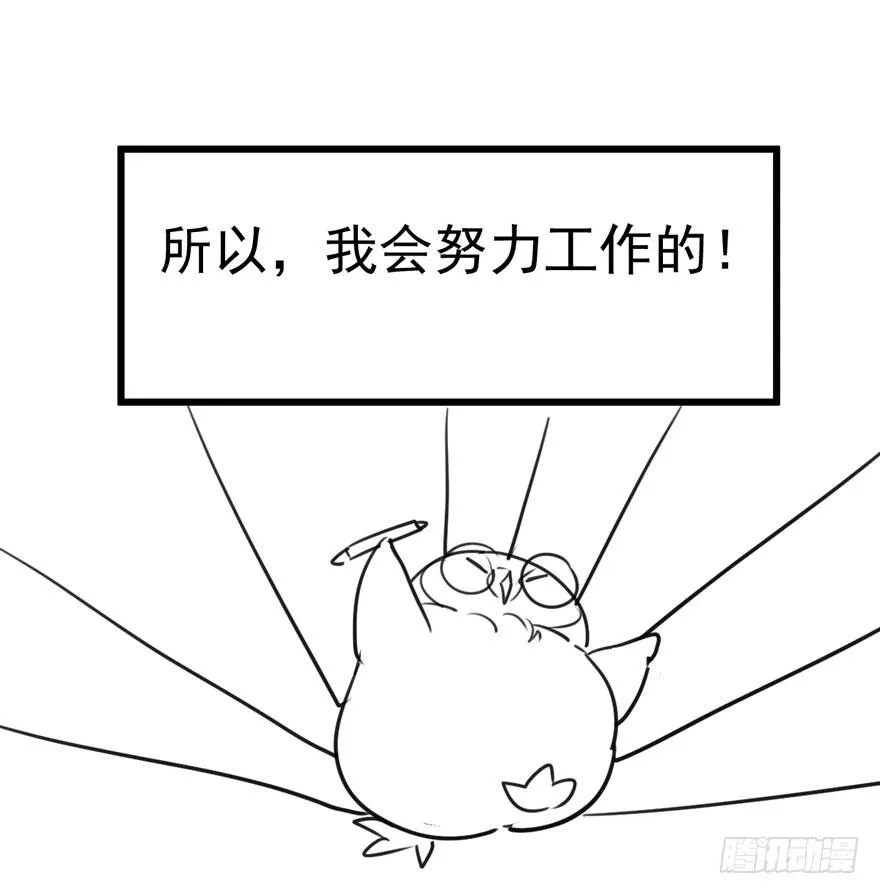 肖简是爱吃醋的人吗？ 第100页