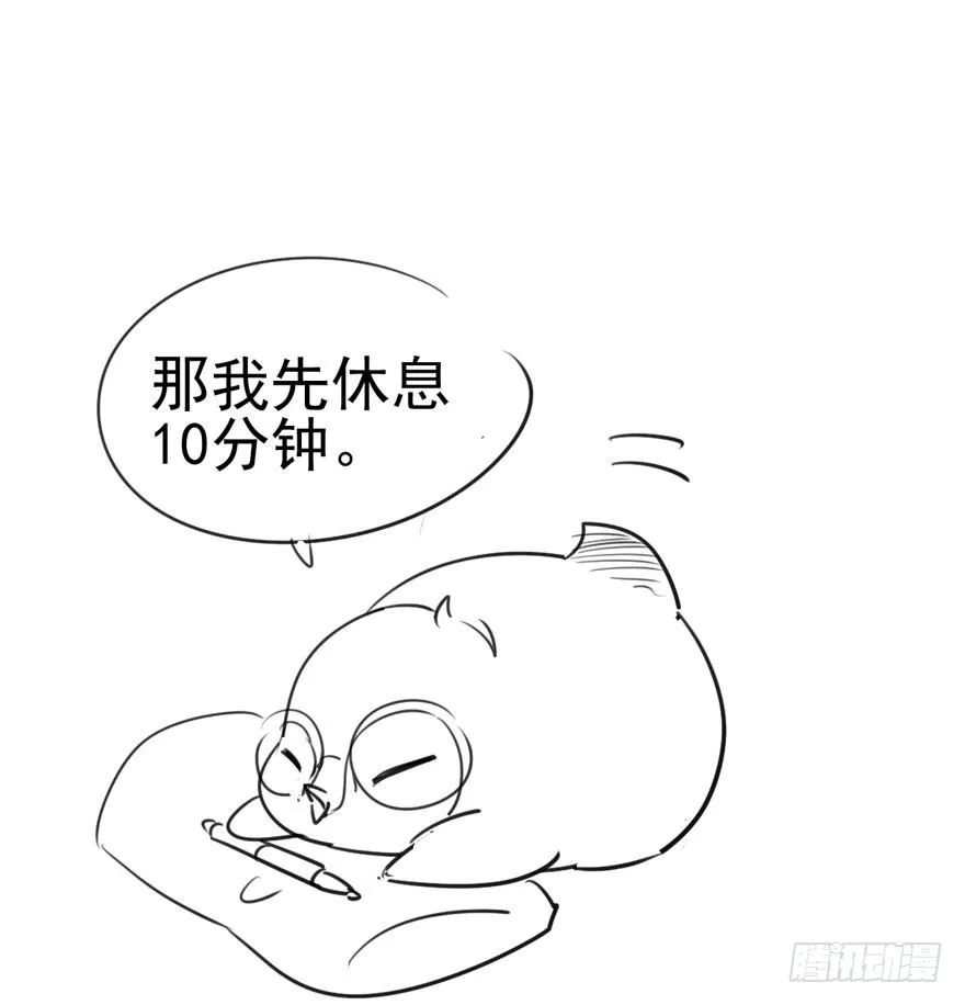 肖简是爱吃醋的人吗？ 第101页