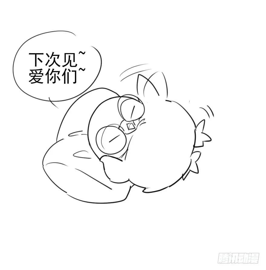 肖简是爱吃醋的人吗？ 第103页