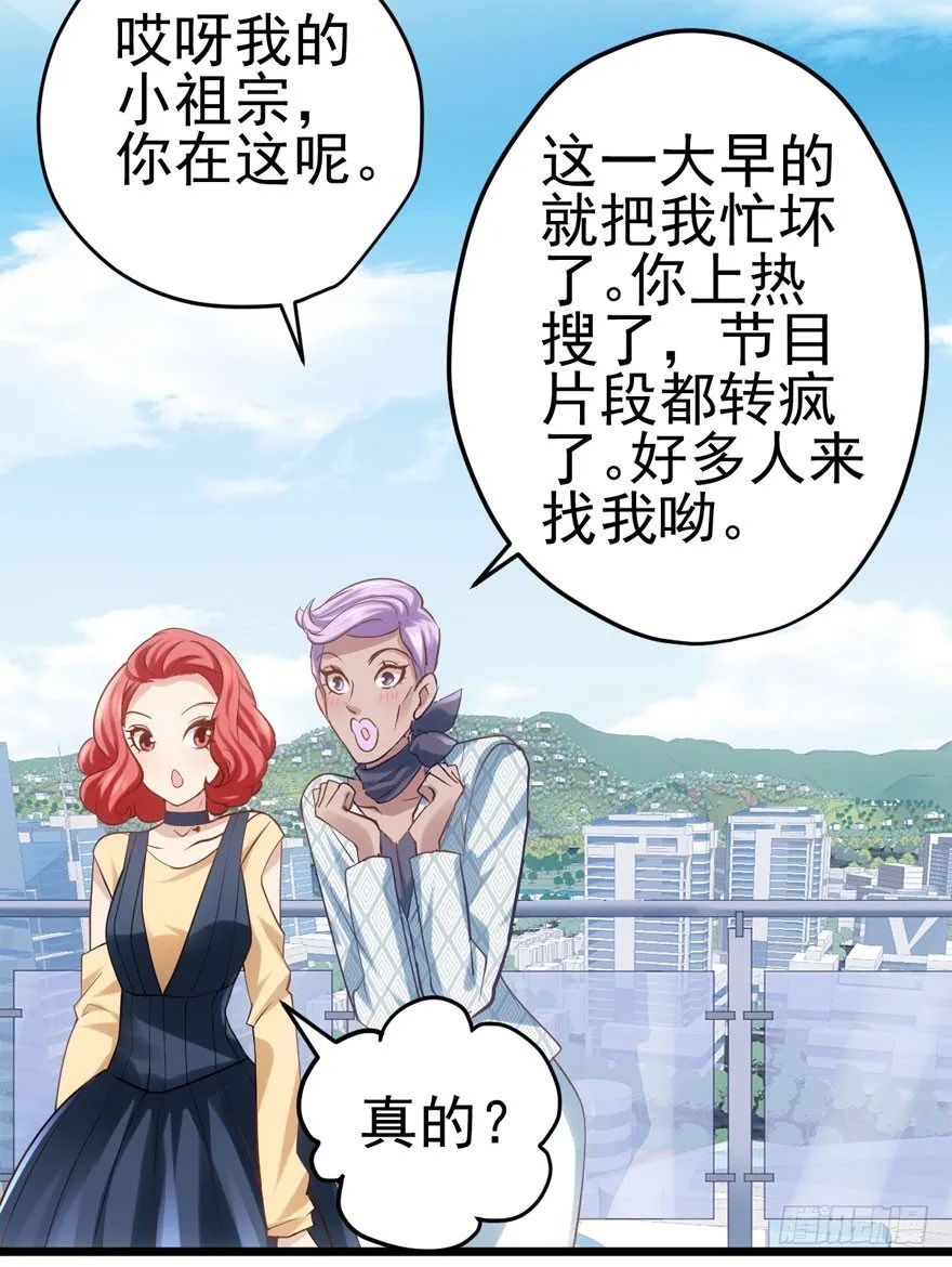 转发这条…… 第30页