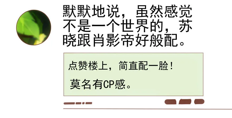 转发这条…… 第34页
