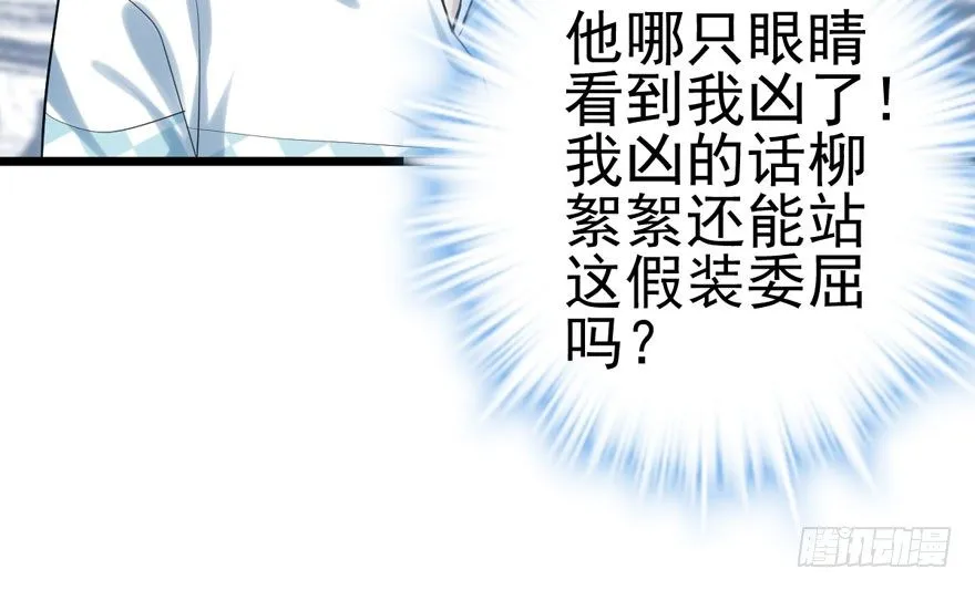 你谁啊？ 第45页