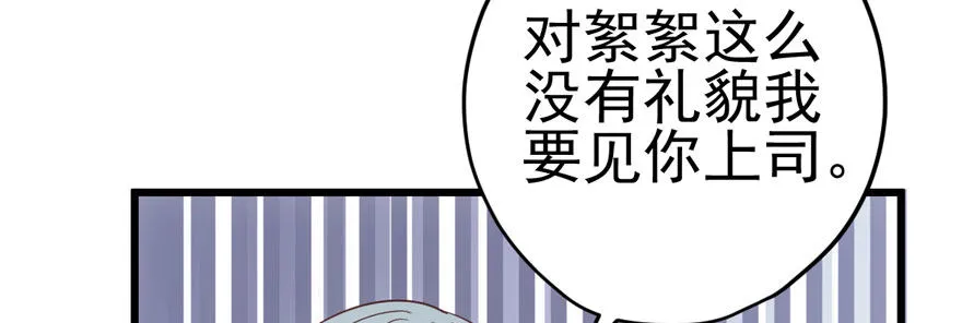 你谁啊？ 第56页