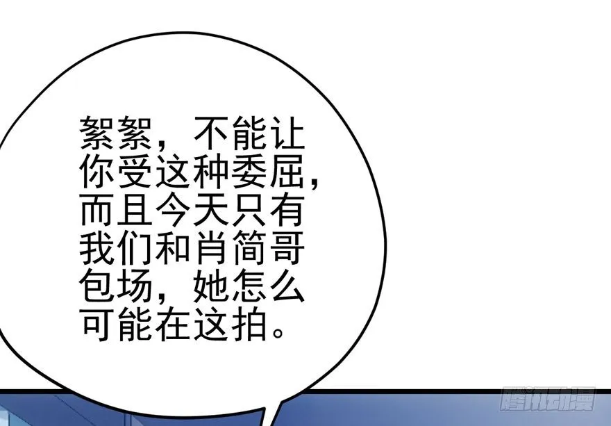 你谁啊？ 第59页
