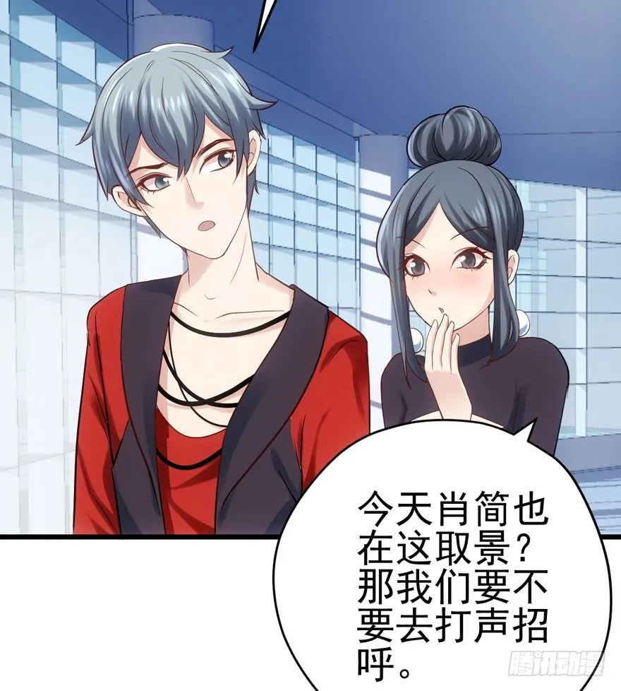 你谁啊？ 第60页