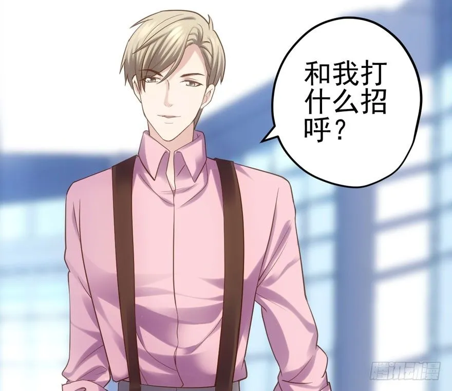 你谁啊？ 第63页