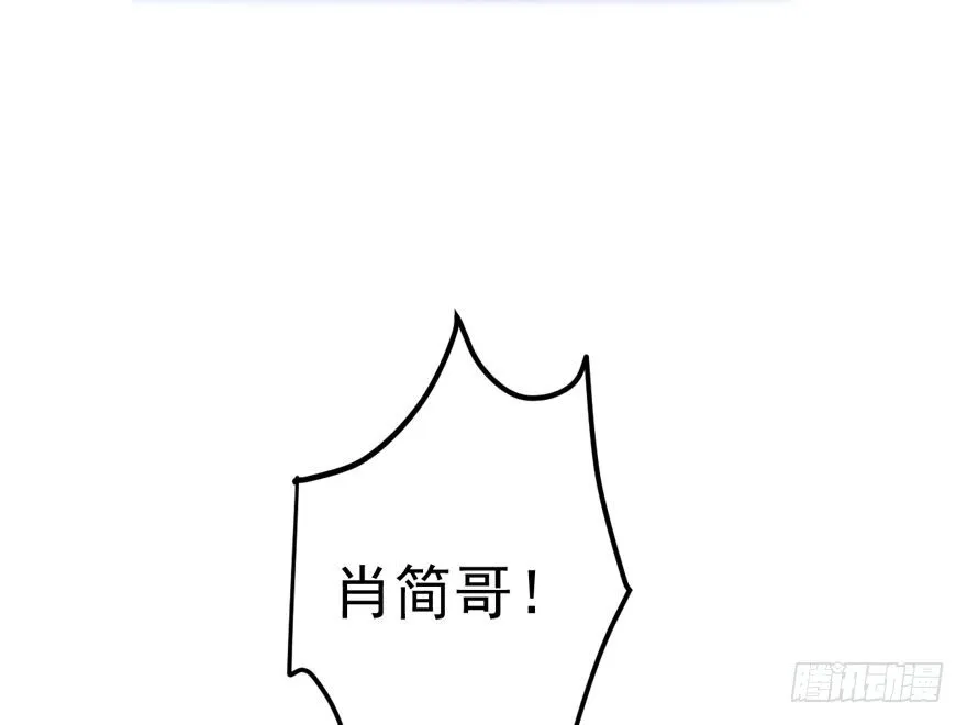 你谁啊？ 第65页