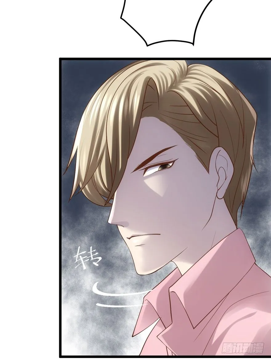 你谁啊？ 第79页