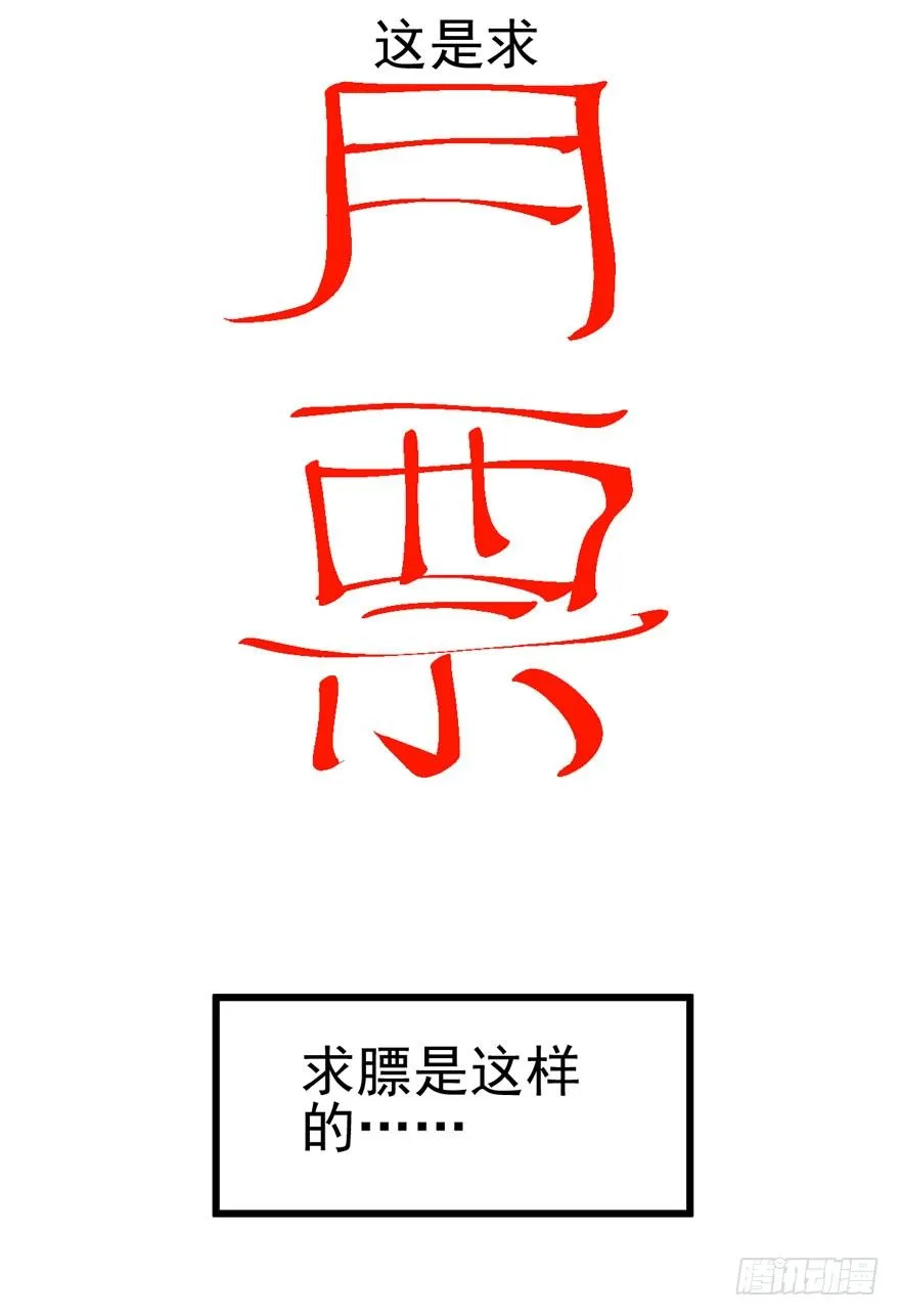你谁啊？ 第85页