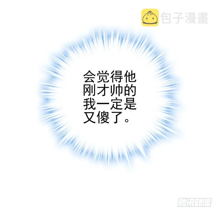 肖简与猫 第12页