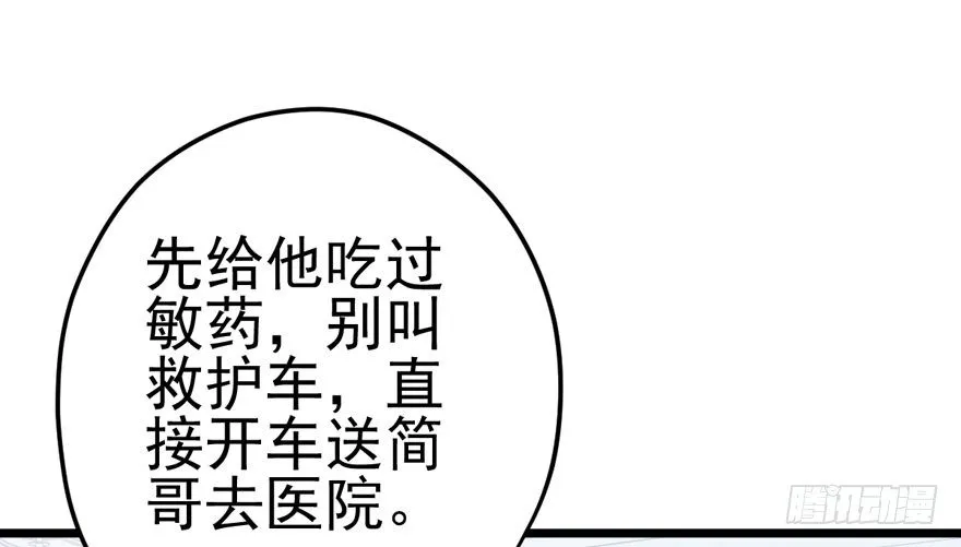 肖简与猫 第46页