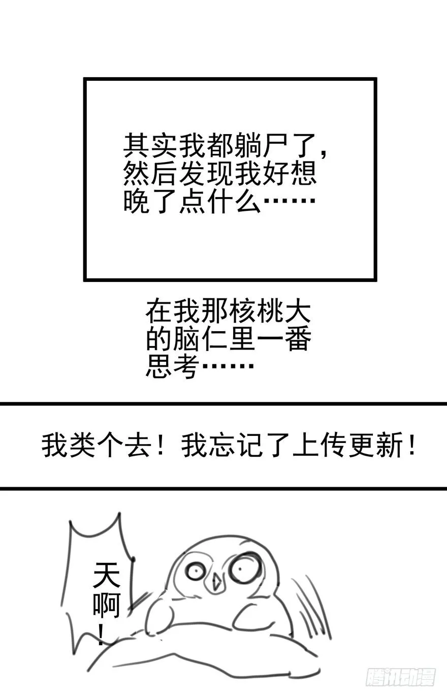 肖简与猫 第80页