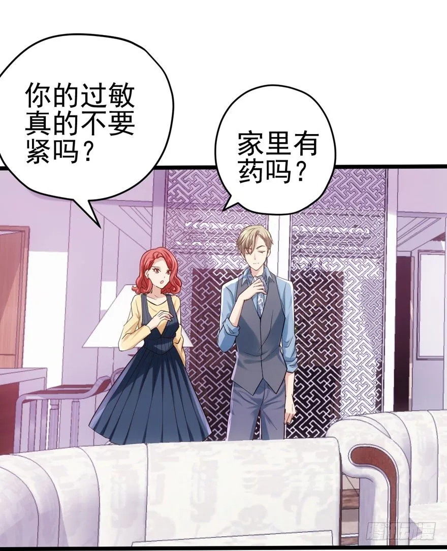 狼狈为奸 第3页
