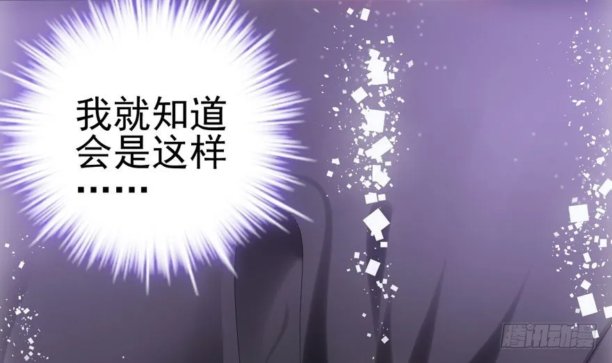 狼狈为奸 第18页
