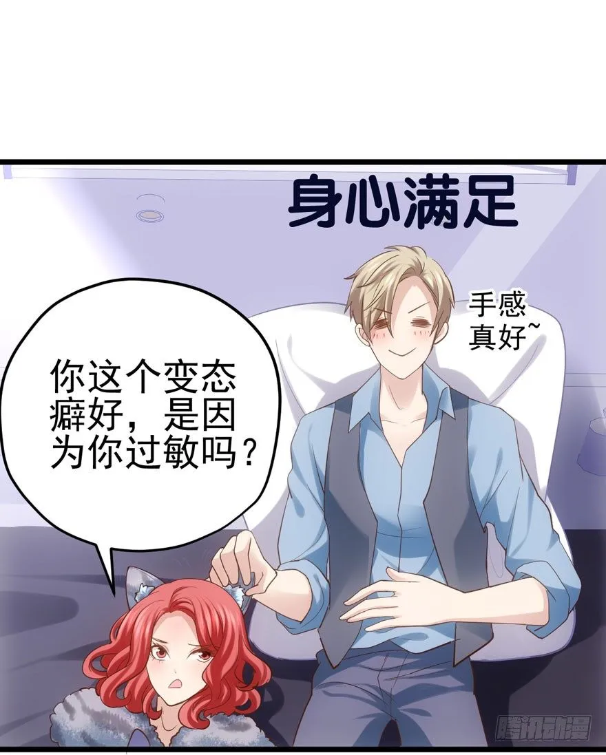 狼狈为奸 第22页