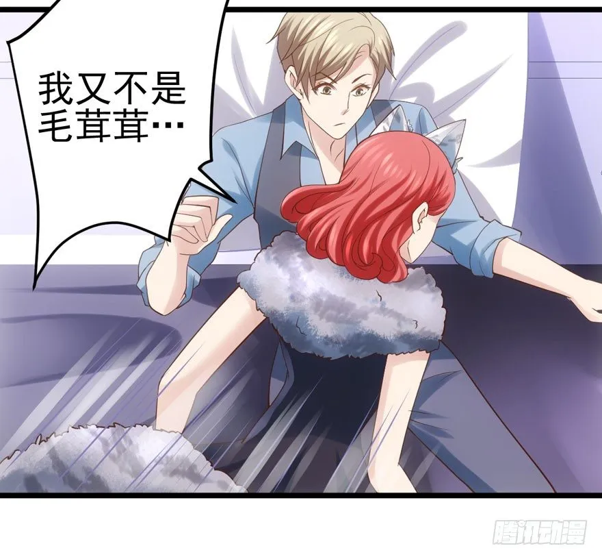 狼狈为奸 第26页