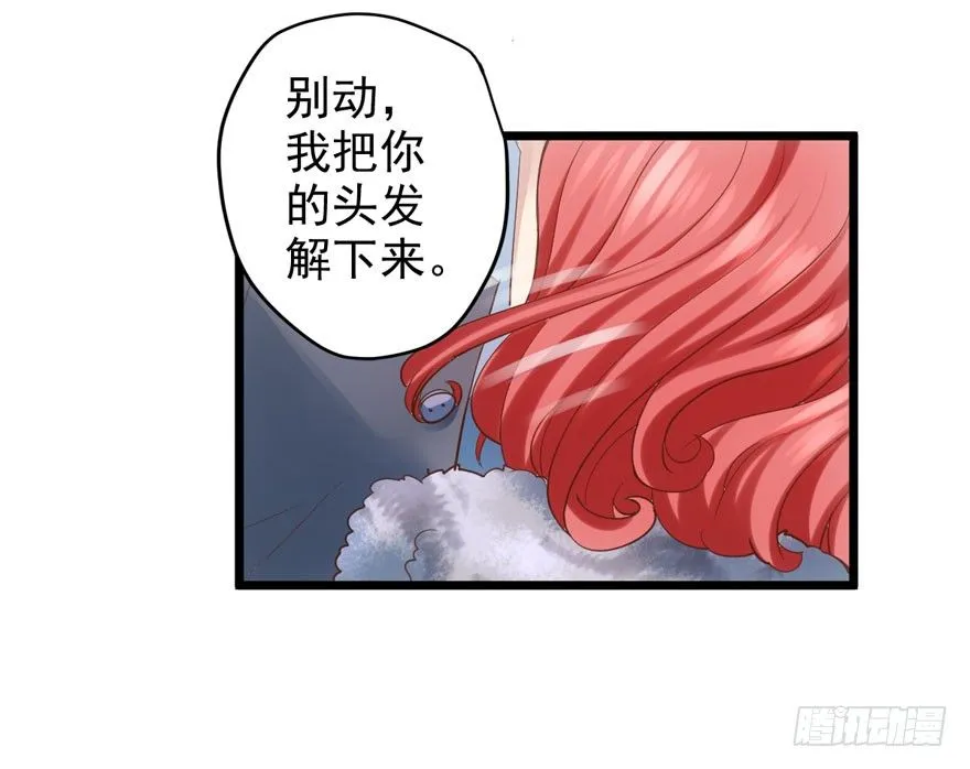 狼狈为奸 第28页