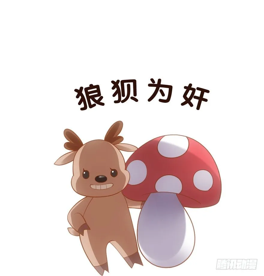 狼狈为奸 第38页