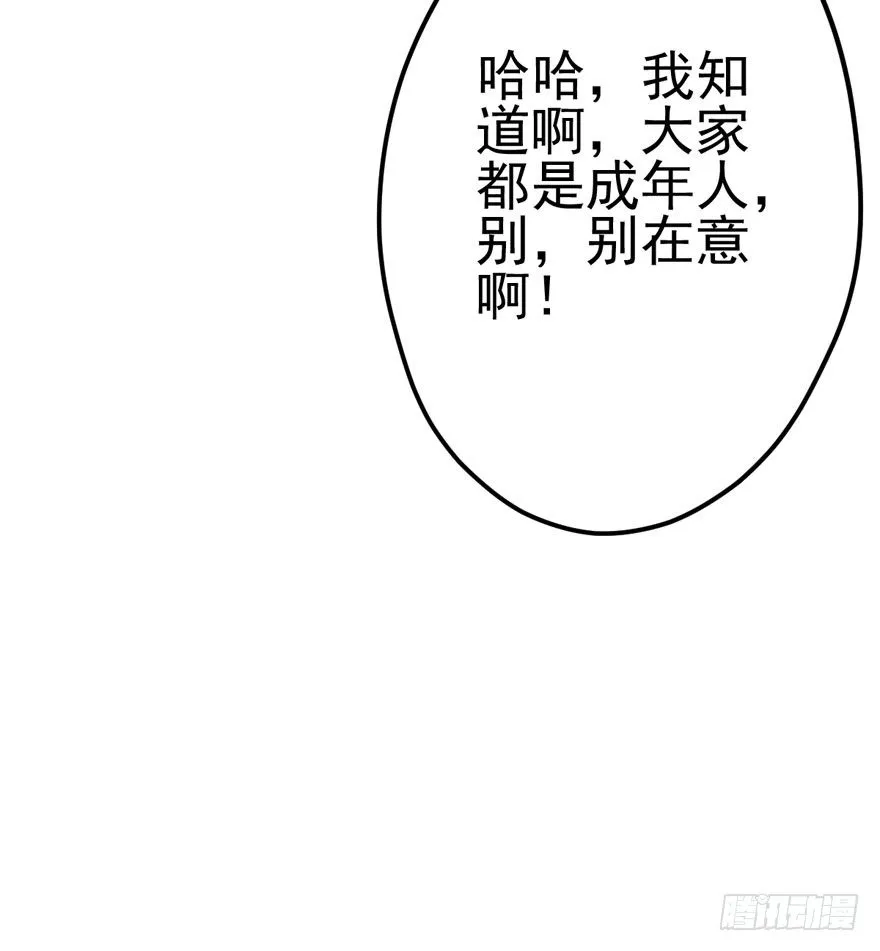 狼狈为奸 第48页