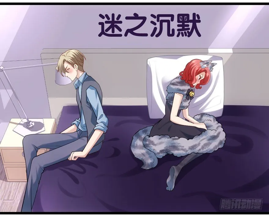狼狈为奸 第49页