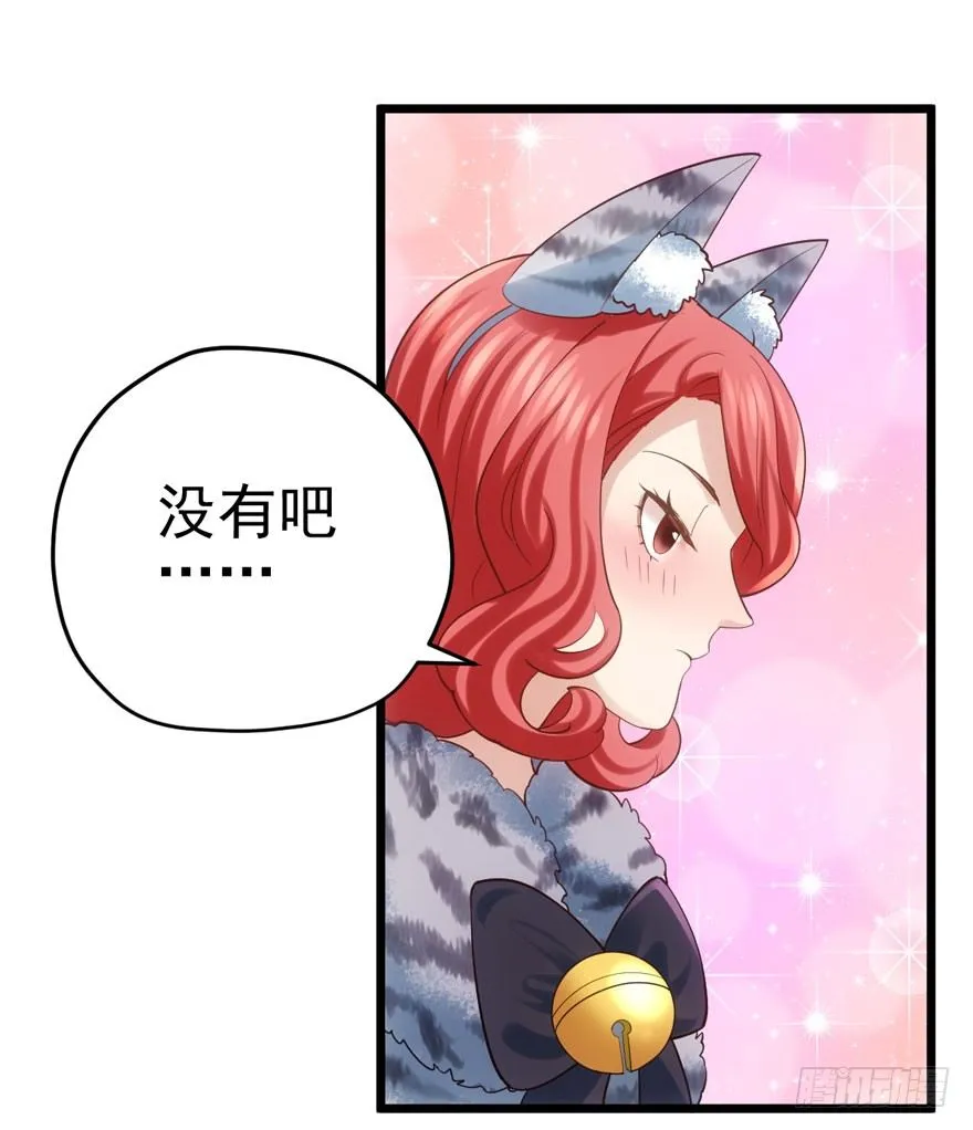 狼狈为奸 第52页