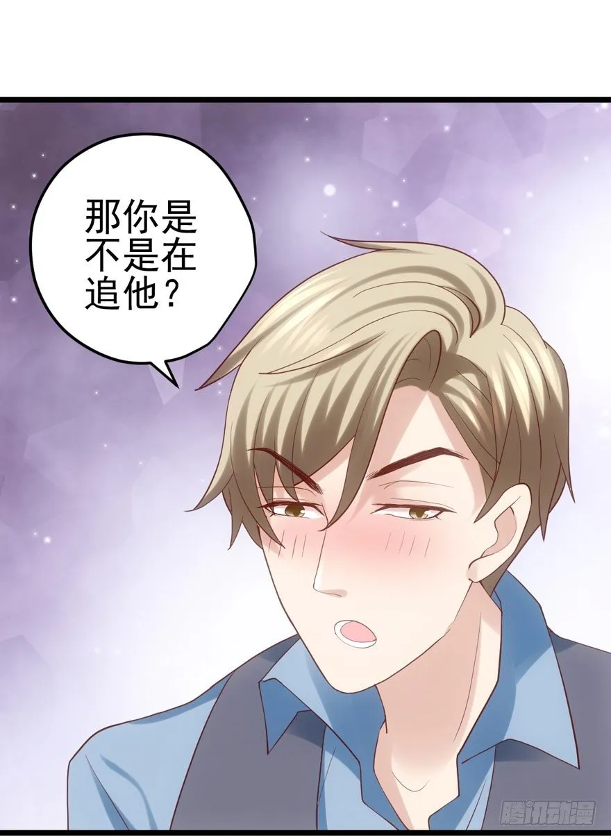 狼狈为奸 第54页