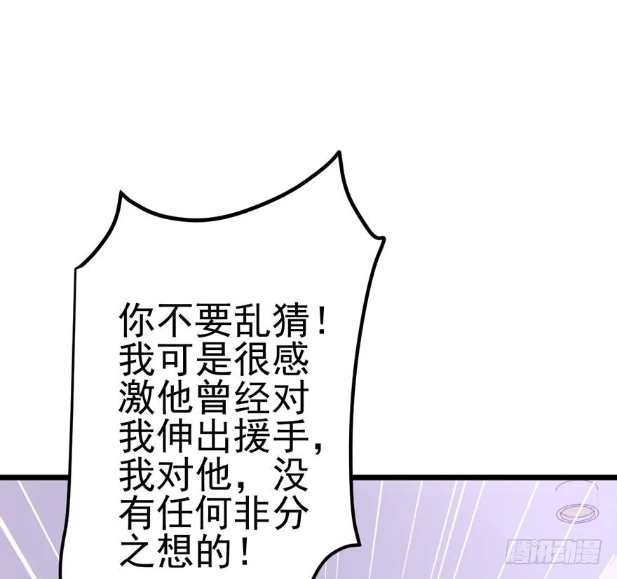 狼狈为奸 第55页