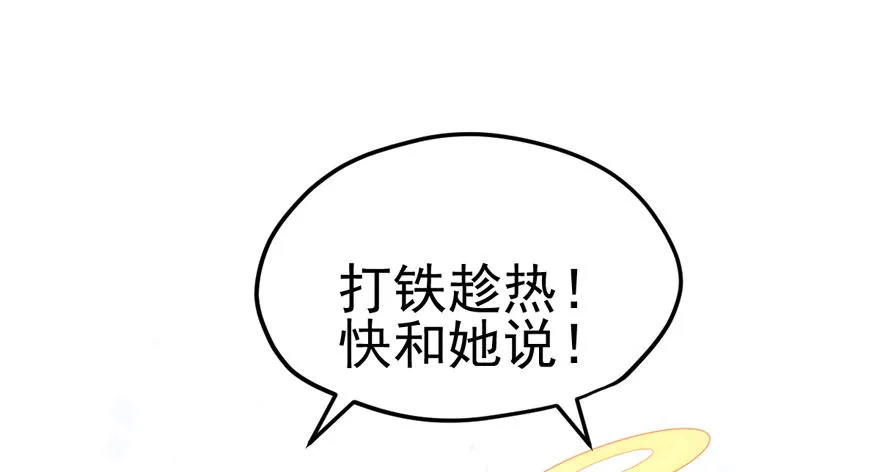狼狈为奸 第68页