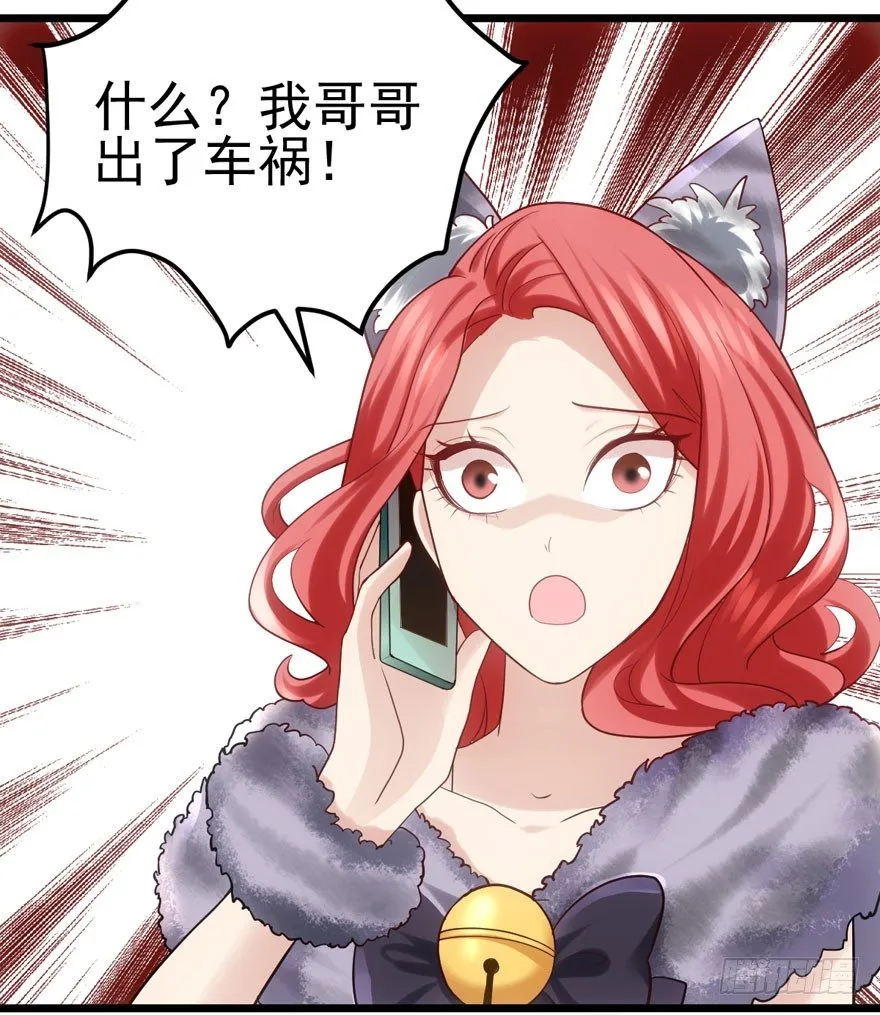 狼狈为奸 第75页