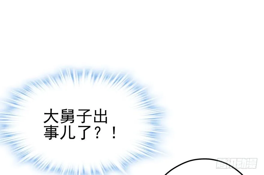狼狈为奸 第76页