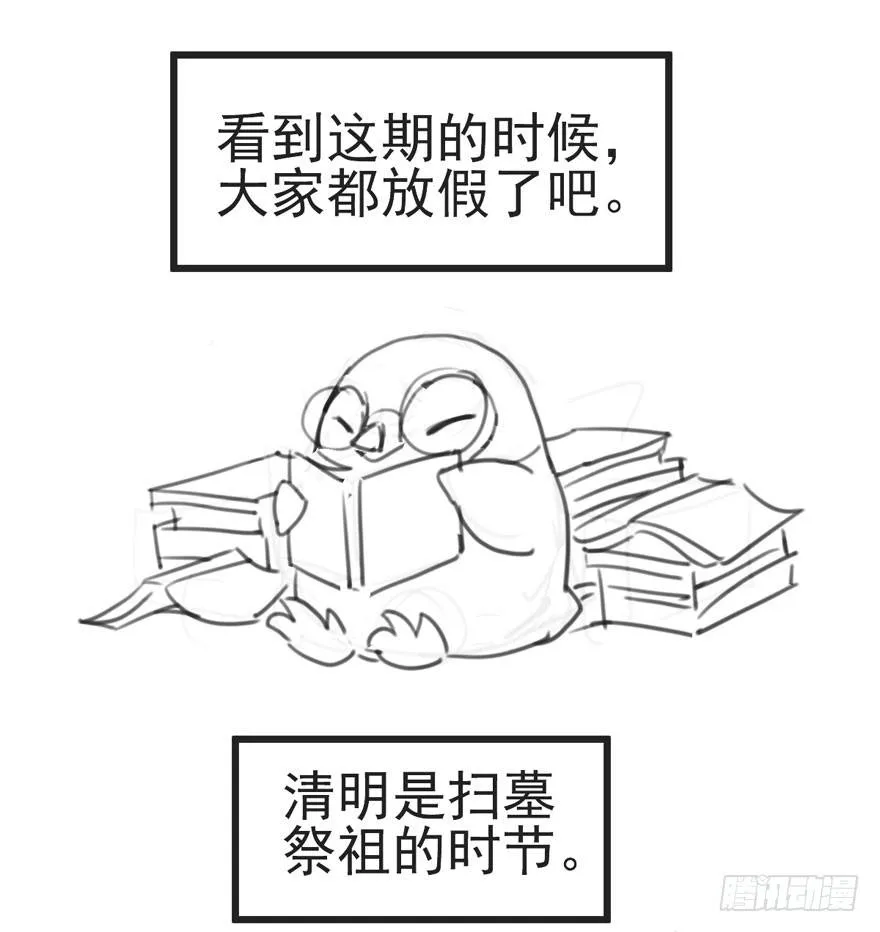 狼狈为奸 第85页