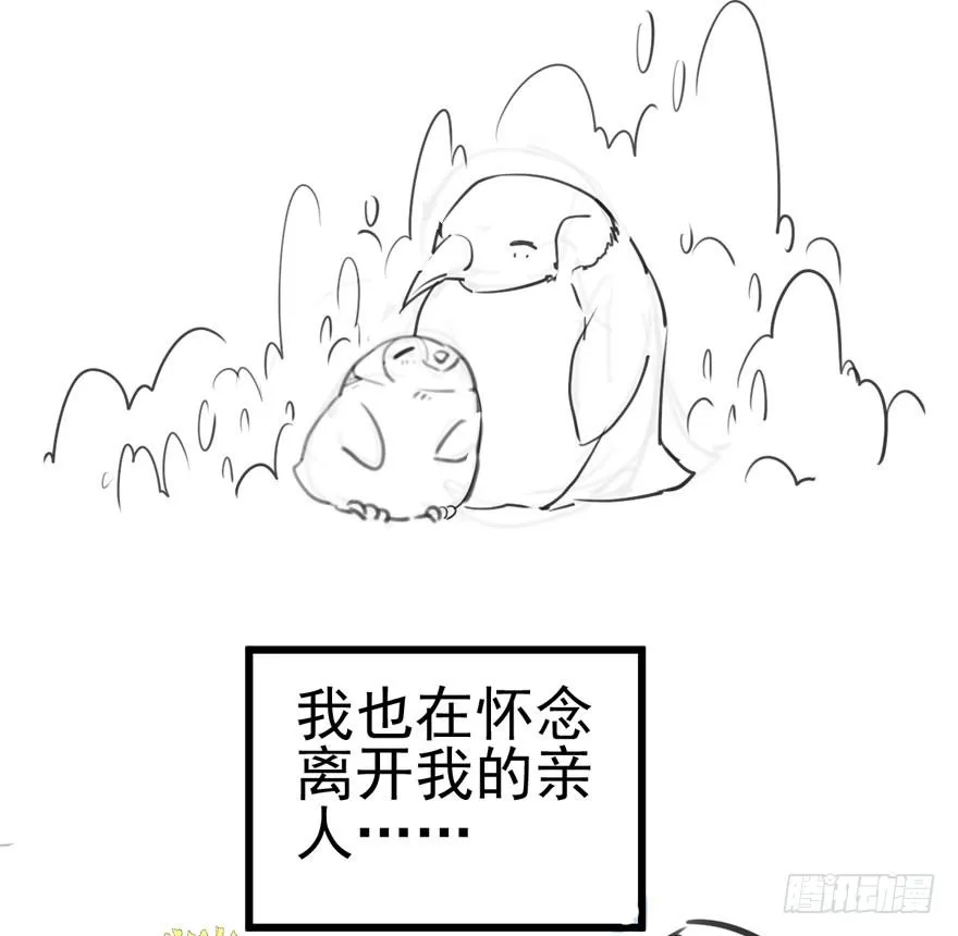 狼狈为奸 第86页