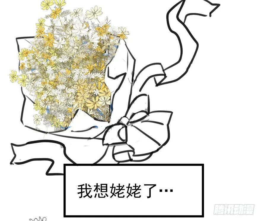 狼狈为奸 第87页