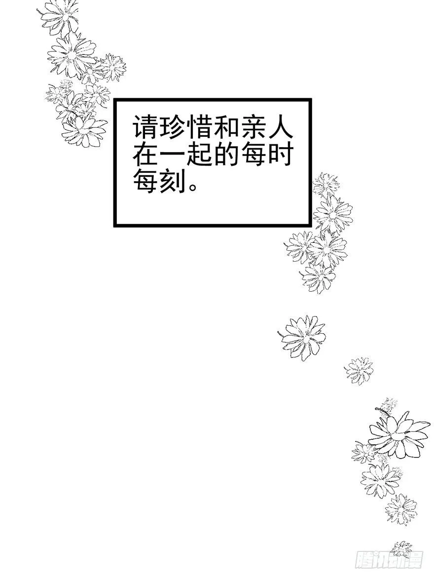狼狈为奸 第88页