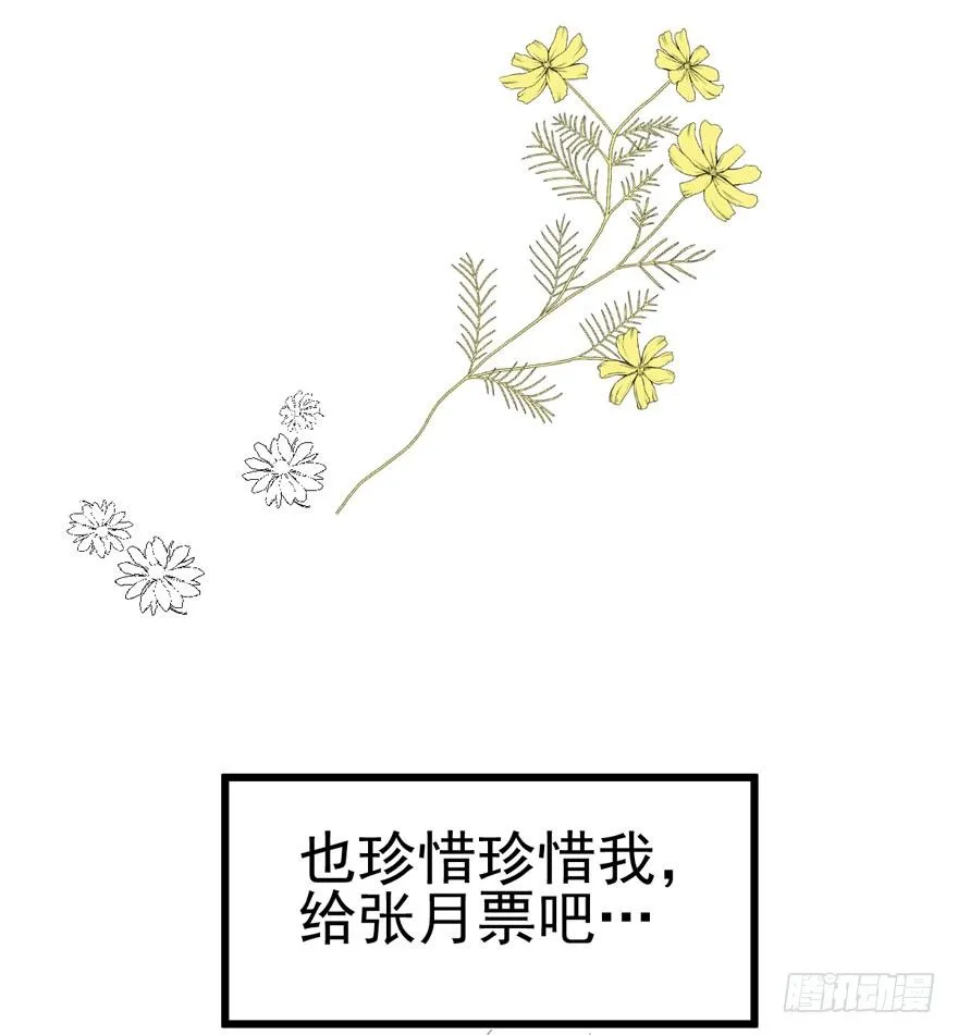 狼狈为奸 第89页